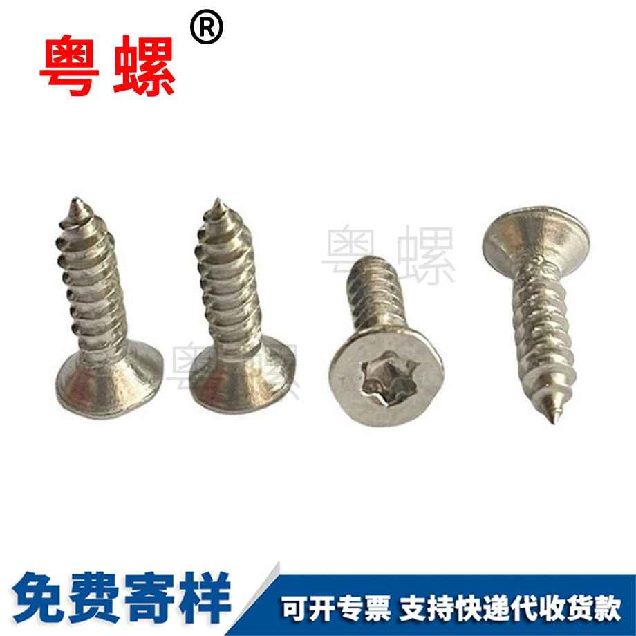 昌江防盜螺絲