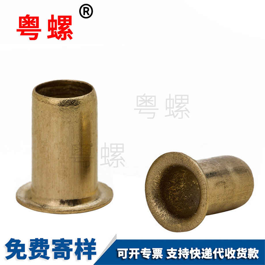 供應(yīng)黃銅昆明空心鉚釘