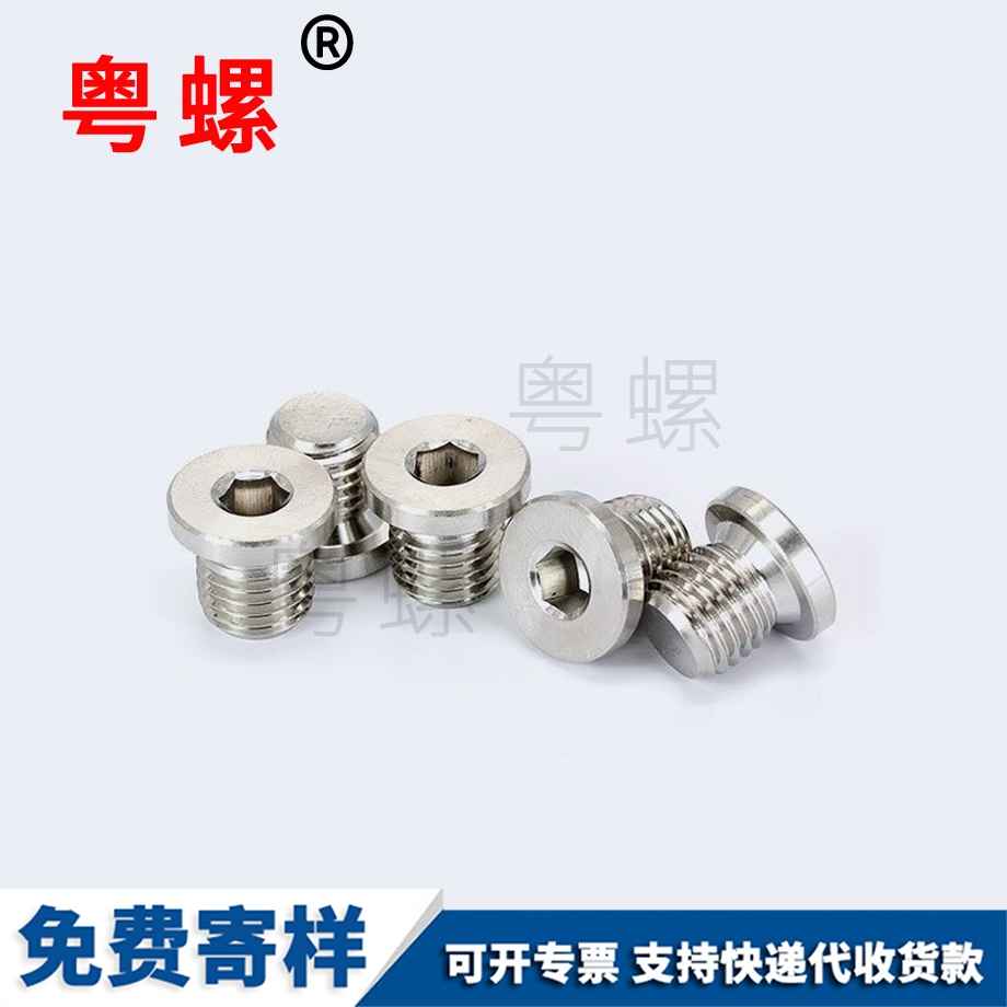 批發(fā)內(nèi)六角帶邊秦皇島堵頭