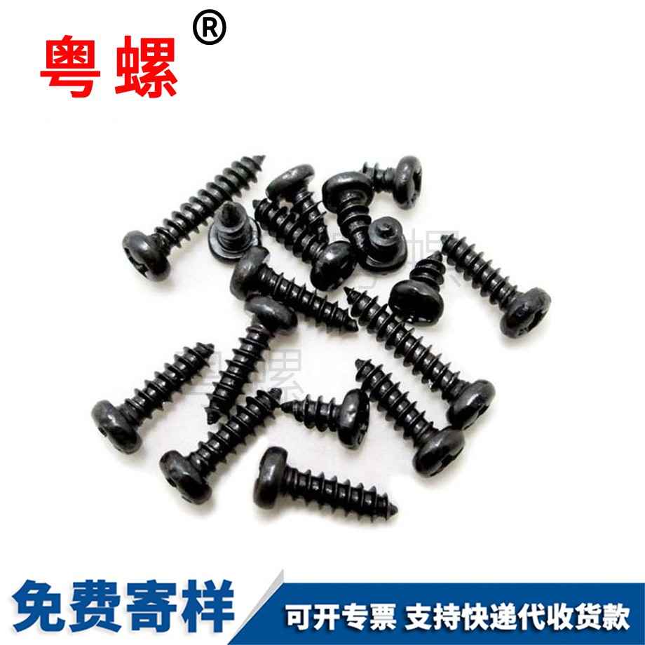 生產(chǎn)黑色西雙版納圓頭西雙版納十字螺絲