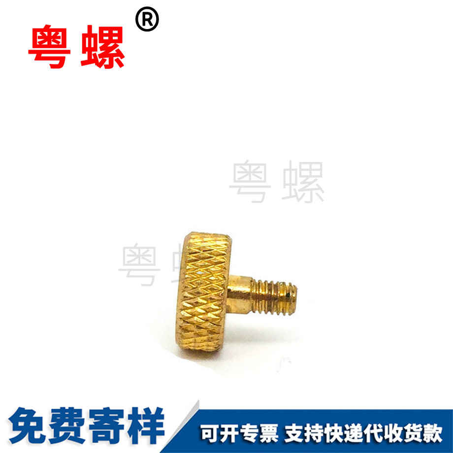 靜安銅滾花手扭靜安調(diào)節(jié)螺絲