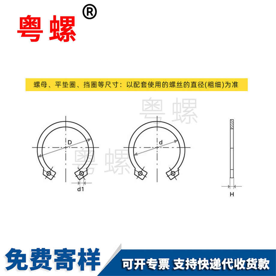 定做七臺河GB894七臺河卡簧