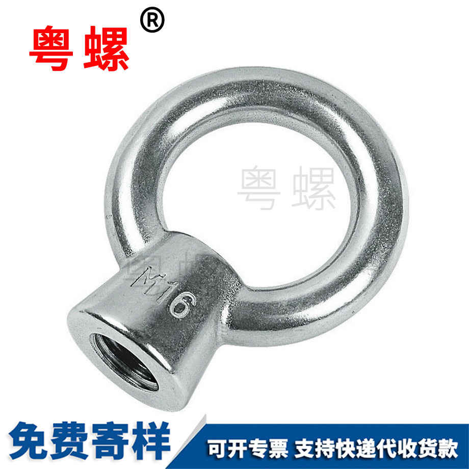 安陽(yáng)日式安陽(yáng)吊環(huán)螺母
