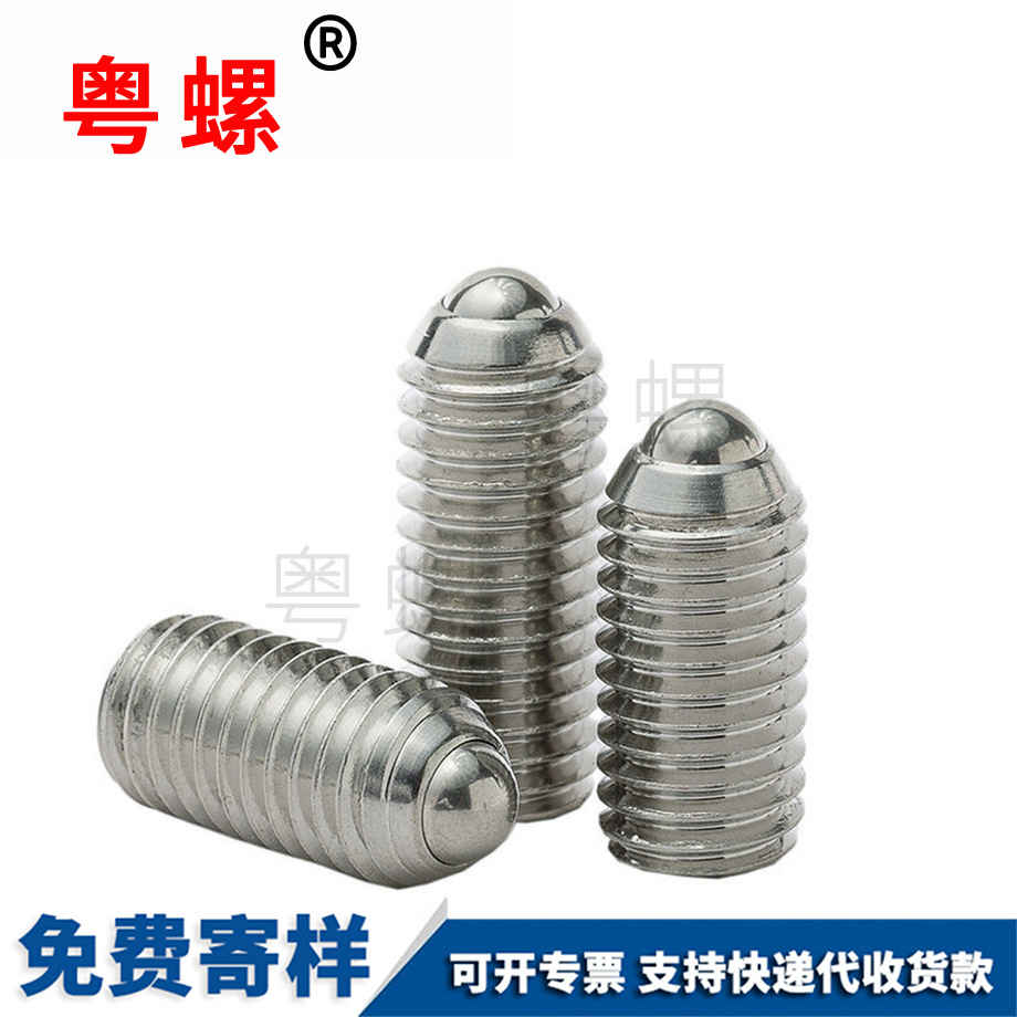 安陽玻珠緊定位珠