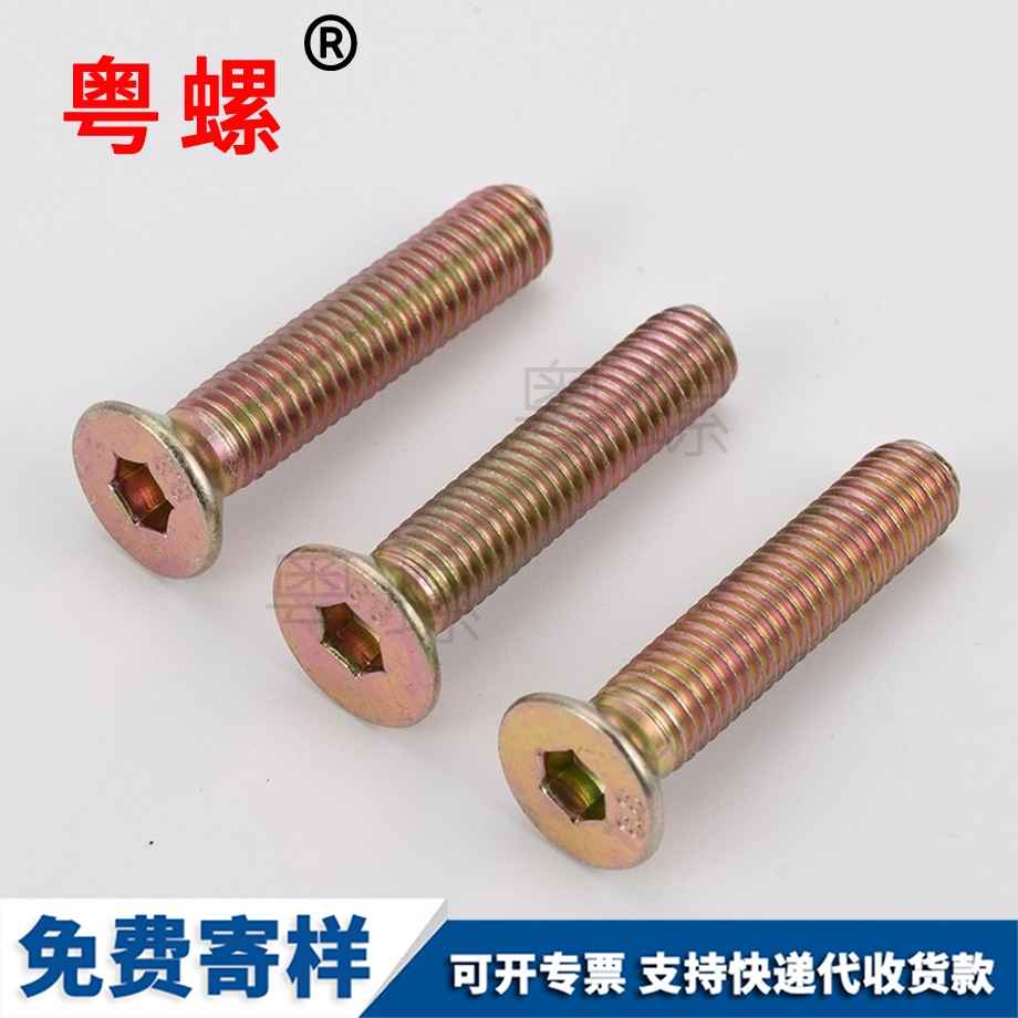 生產(chǎn)沉廊坊頭內(nèi)廊坊六角螺絲