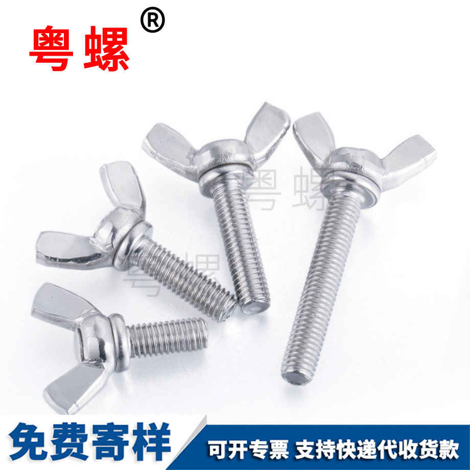 供應(yīng)黑河蝶形螺絲