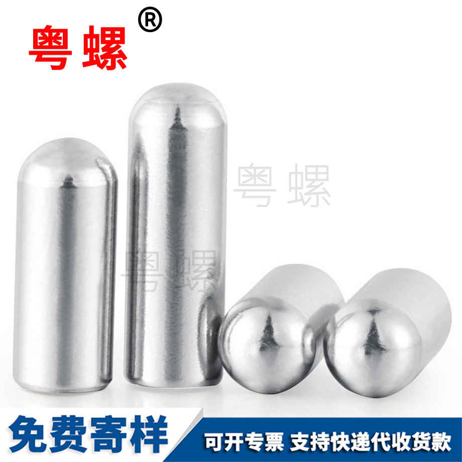 黑河圓頭圓柱銷