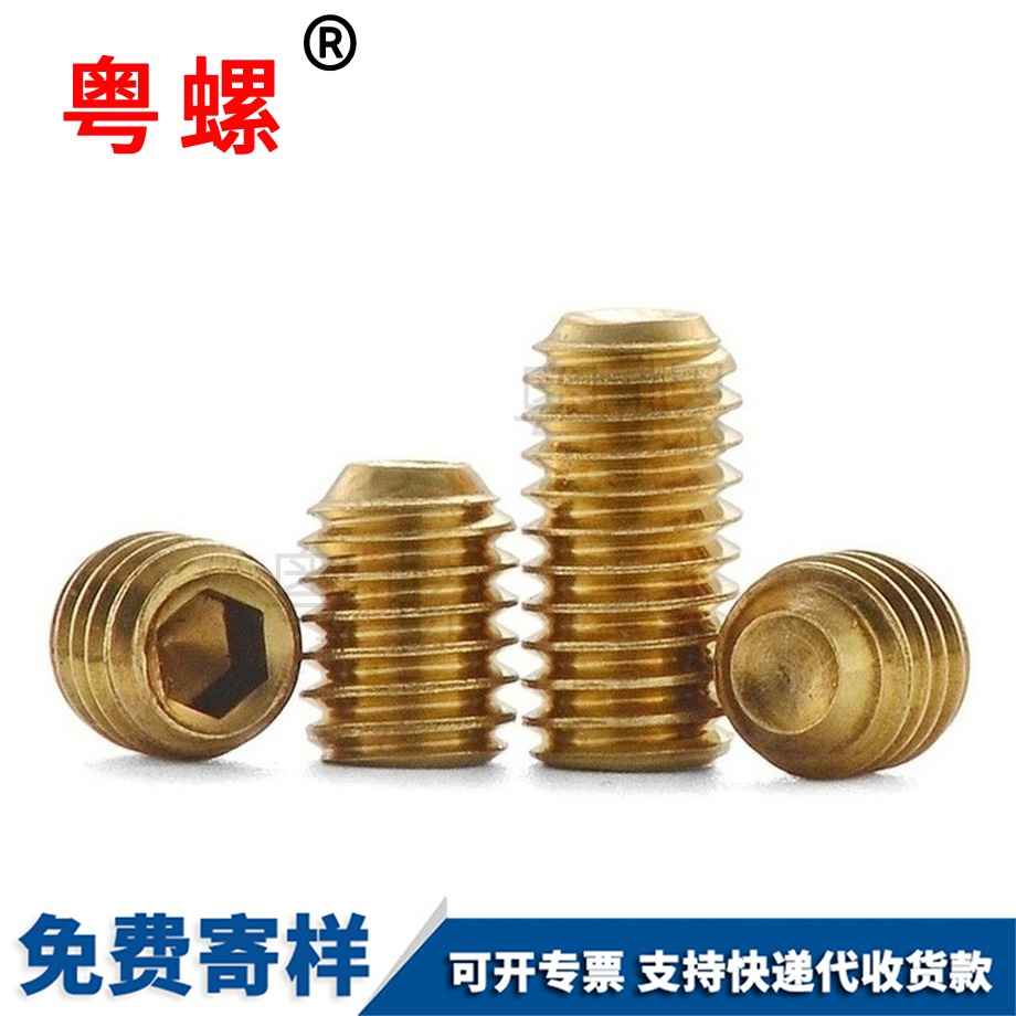 昌都銅無頭內(nèi)六角銅緊定