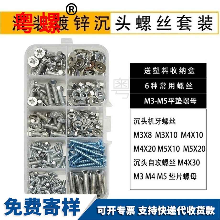 七臺河螺栓螺母套裝
