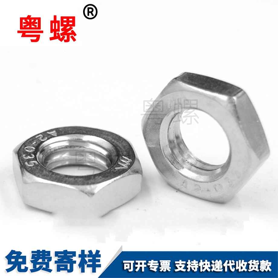 六角黑河薄螺母