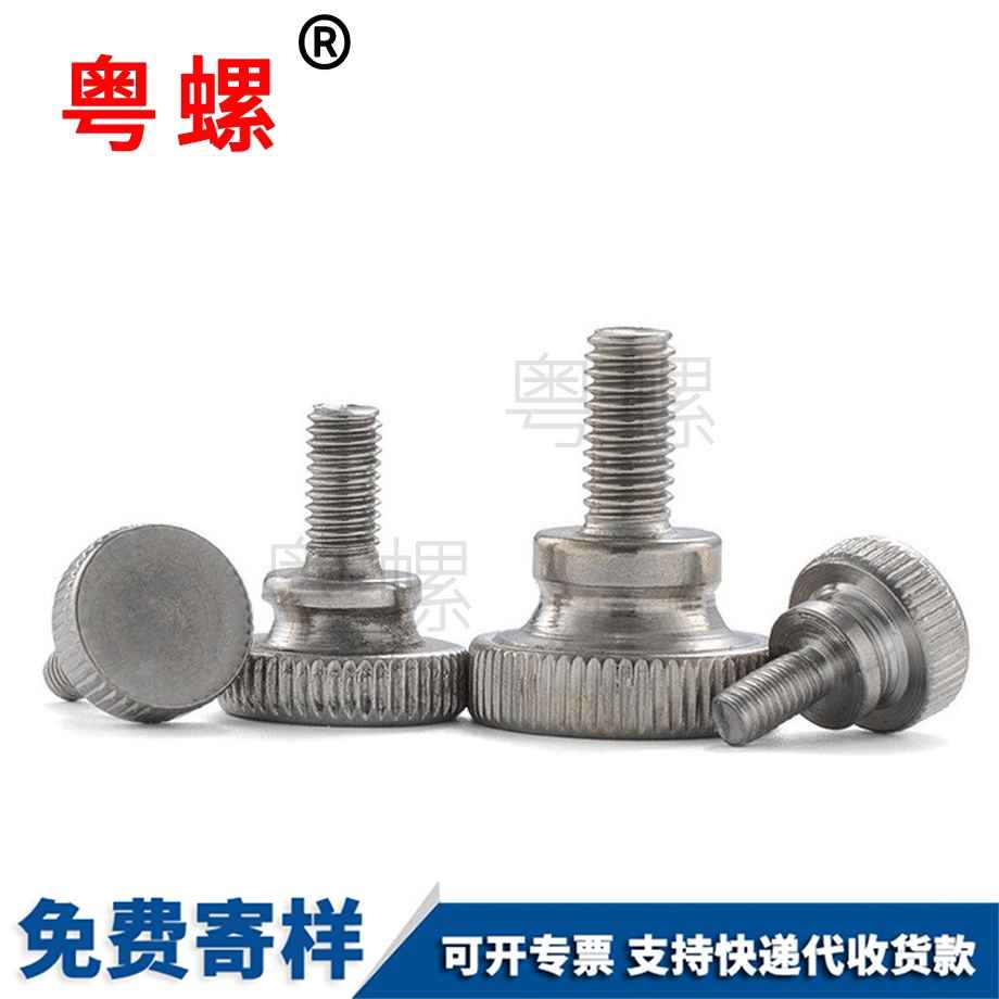 高頭安陽(yáng)滾花安陽(yáng)手?jǐn)Q螺絲