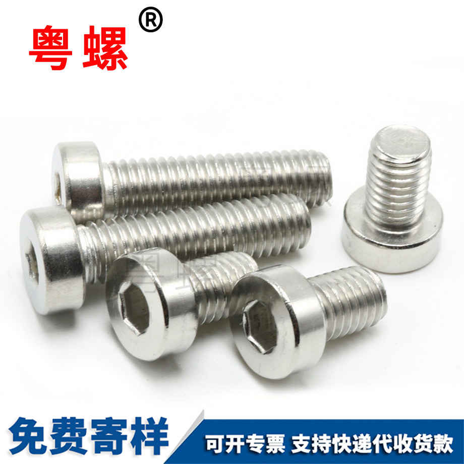蘇州DIN7984蘇州矮頭螺栓