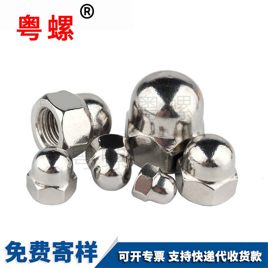 迪慶裝飾螺絲帽
