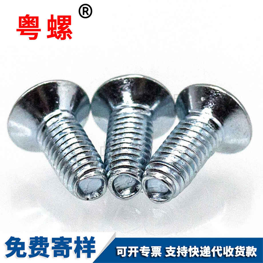 十字七臺河沉頭三角牙螺釘