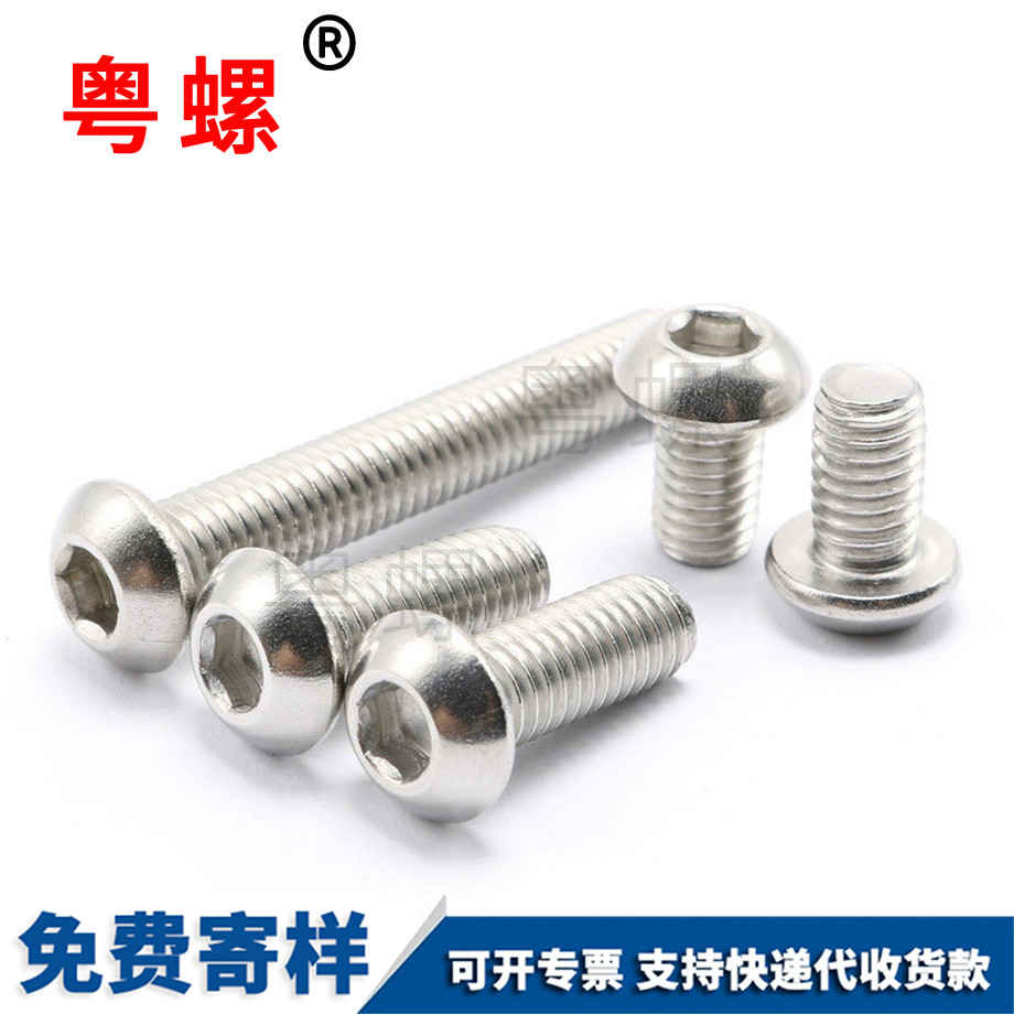 蘇州圓頭蘇州內(nèi)六角螺釘