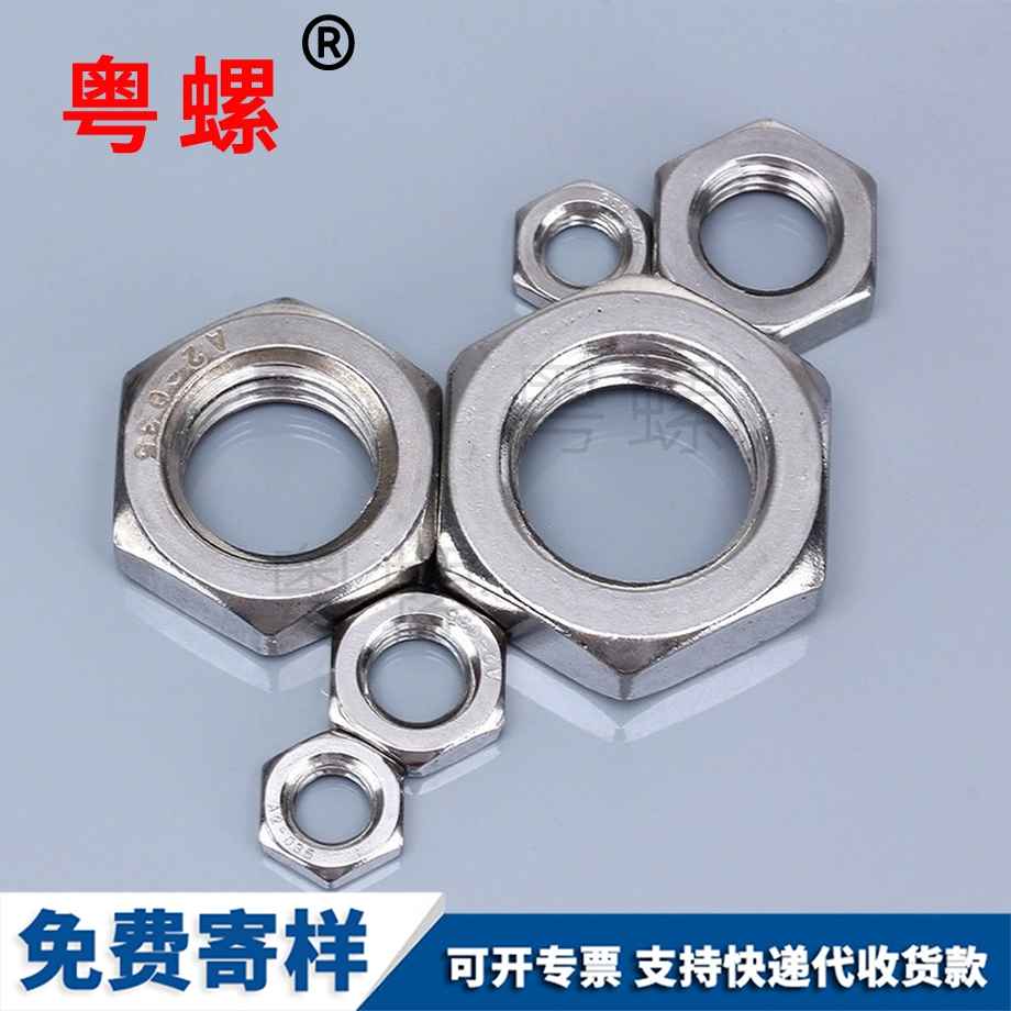 迪慶薄型迪慶六角迪慶細(xì)牙螺母