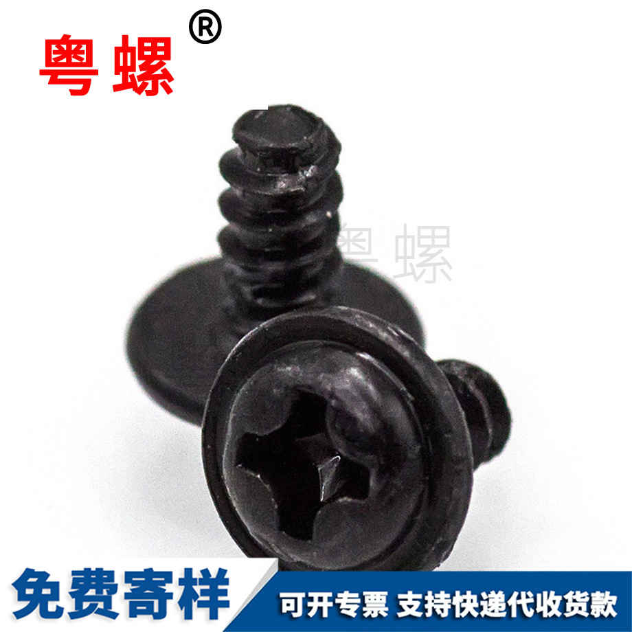 綏化帶墊自攻