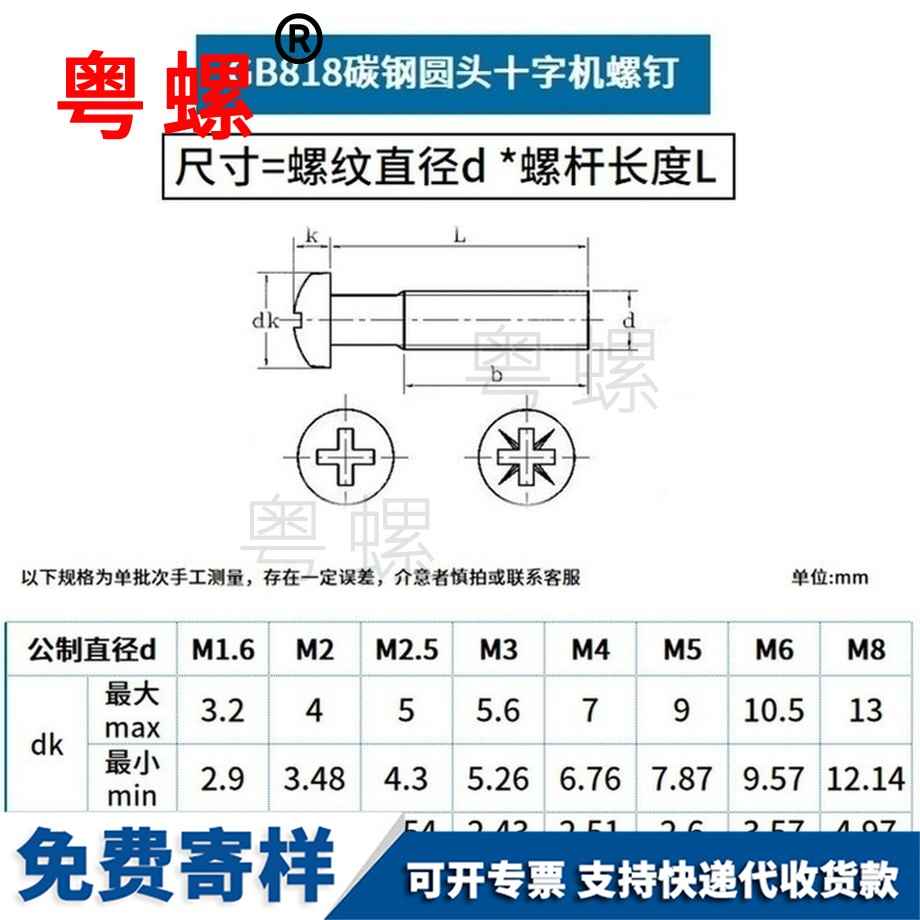 批發(fā)鋁合金圓頭邯鄲螺絲釘