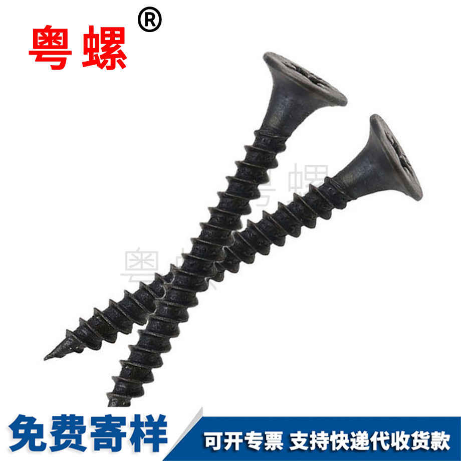 西雙版納沉頭平頭自攻