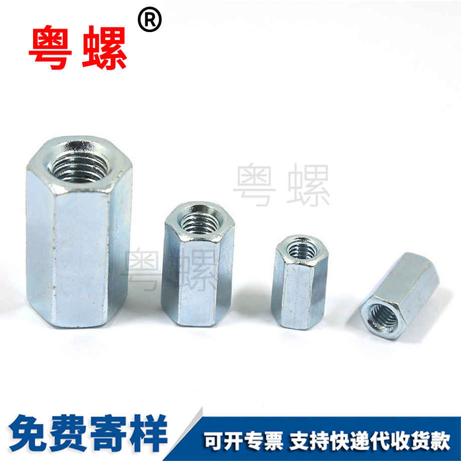 批發(fā)加長(zhǎng)楚雄六角接頭螺母