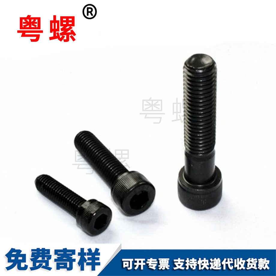 迪慶圓柱頭迪慶內(nèi)六角螺釘