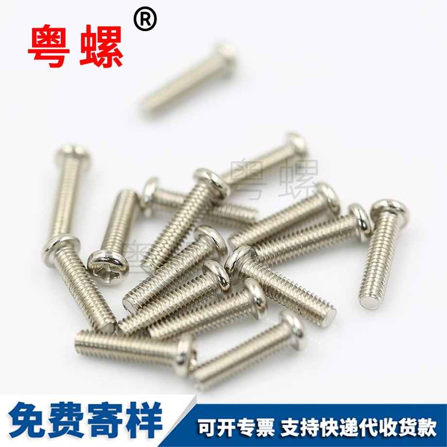 鞍山凹頭鞍山六角螺栓
