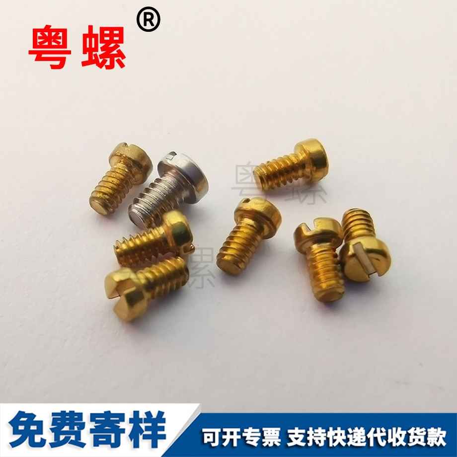 扣火蛟河機螺絲