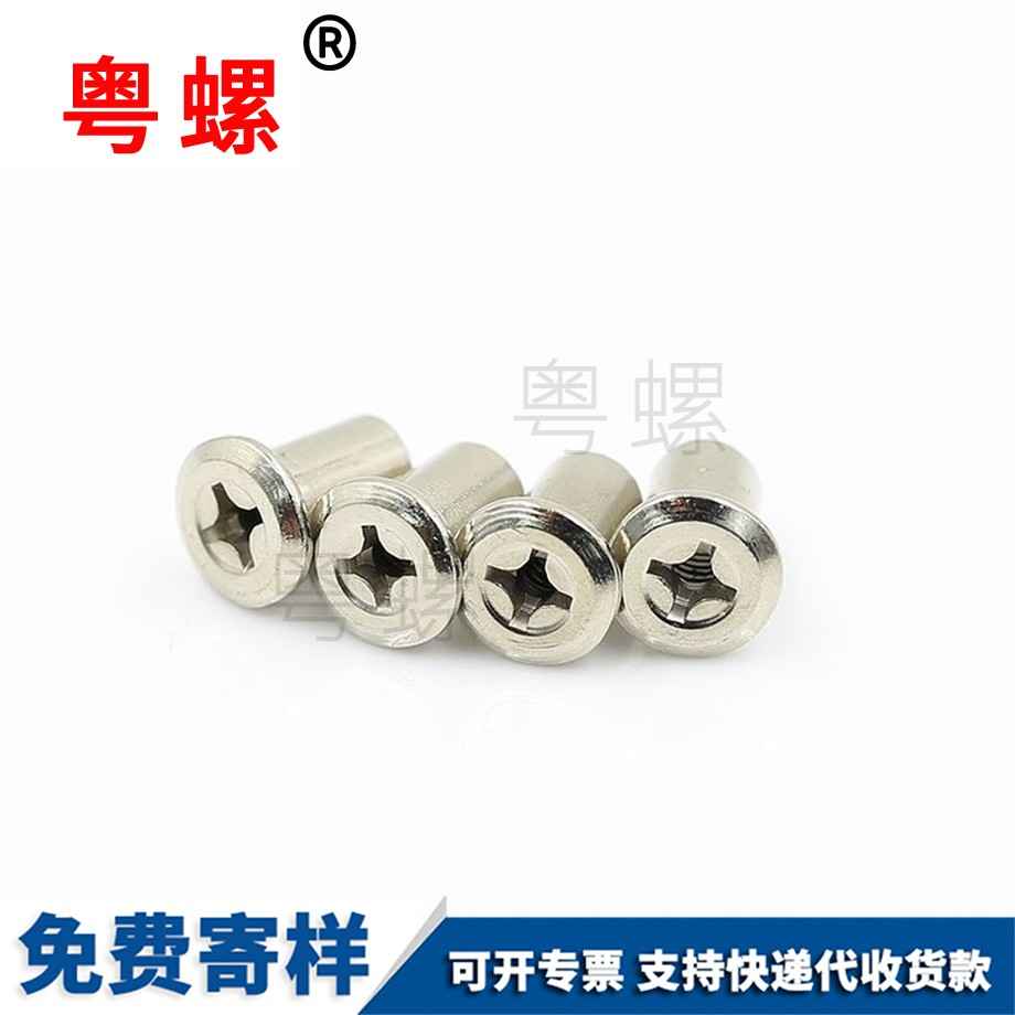 昌都家具螺母