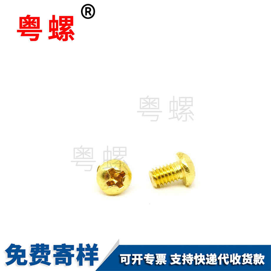 生產(chǎn)盤頭十字機牙銅七臺河螺絲釘