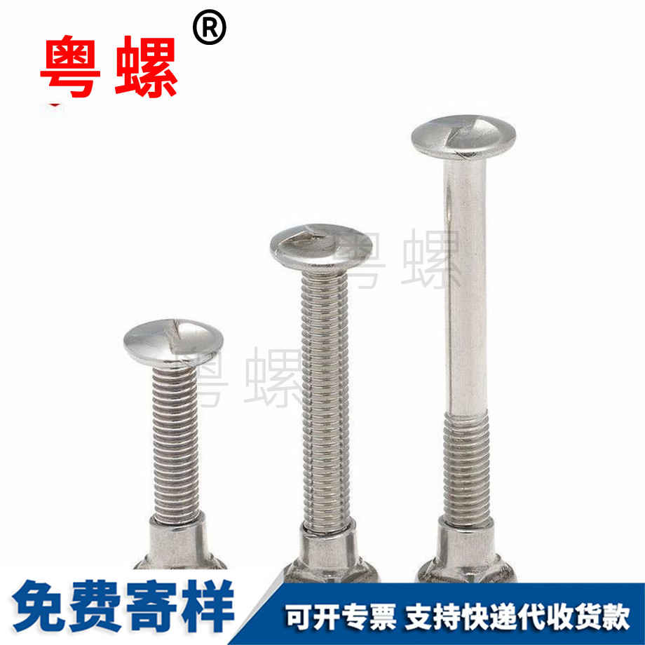 昌平S型護(hù)欄螺絲