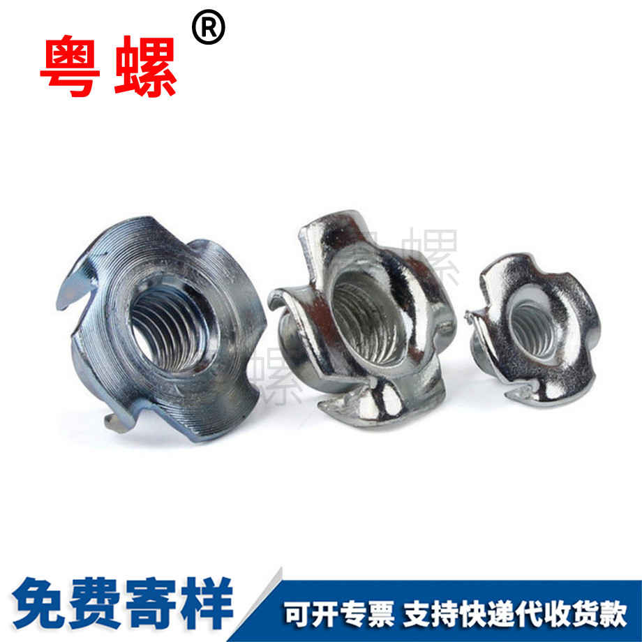 漢中家具螺母