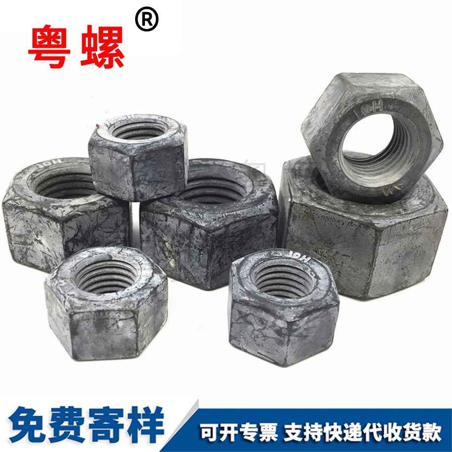 安陽六角螺母