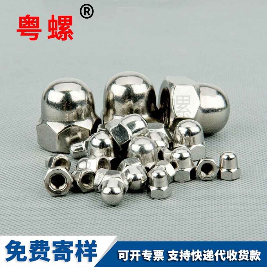 黑河蓋型螺母