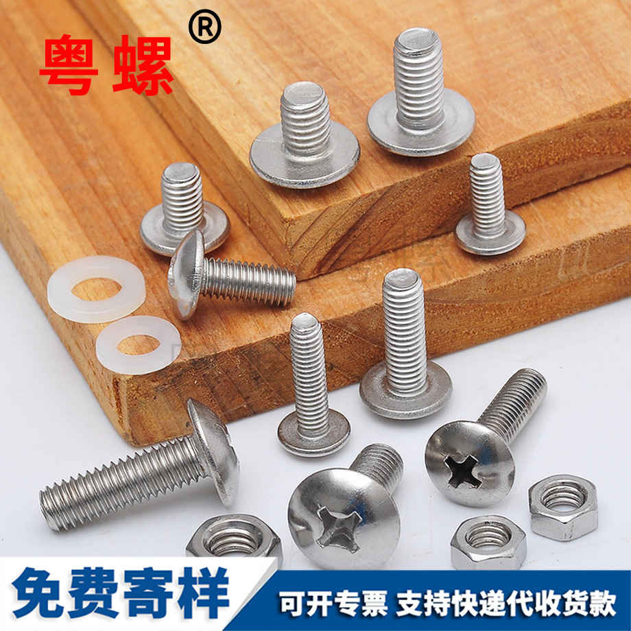 供應(yīng)扁圓頭紅河機(jī)螺絲