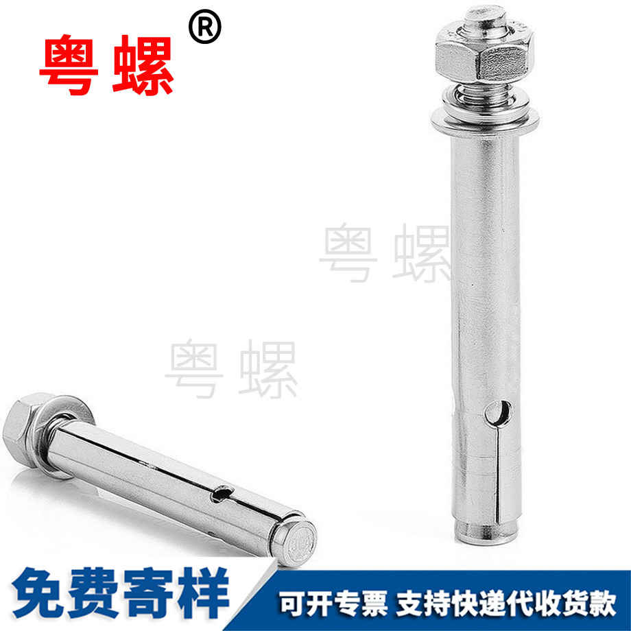 綏化膨脹螺栓