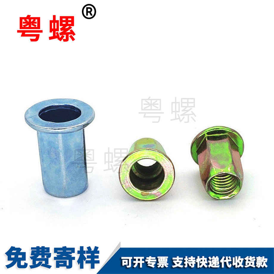西安拉鉚螺母
