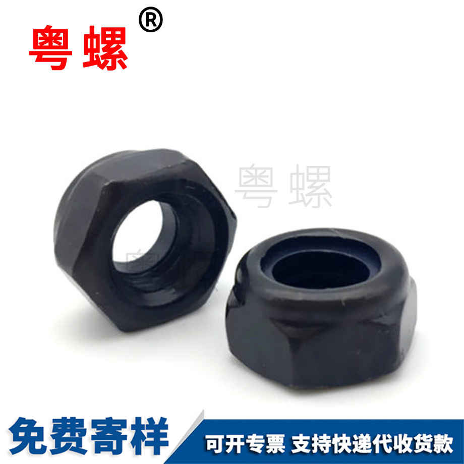 黑河尼龍黑河防松螺母