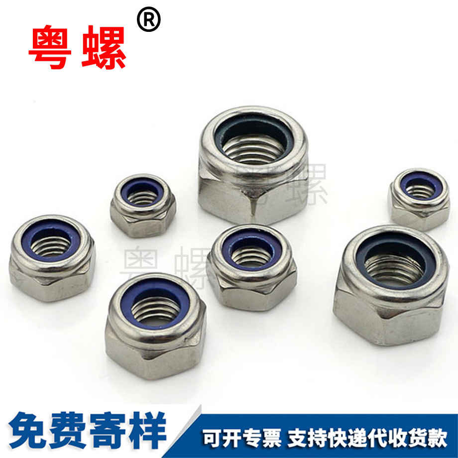 邯鄲細牙邯鄲鎖緊螺母