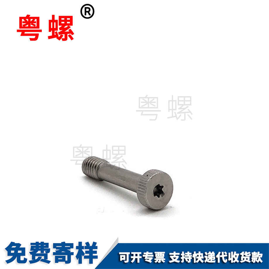 生產(chǎn)滾花荊門杯頭螺絲