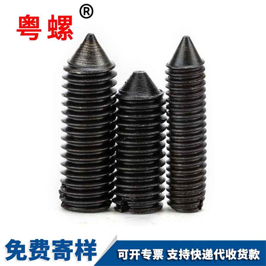 西雙版納開槽西雙版納緊定螺絲