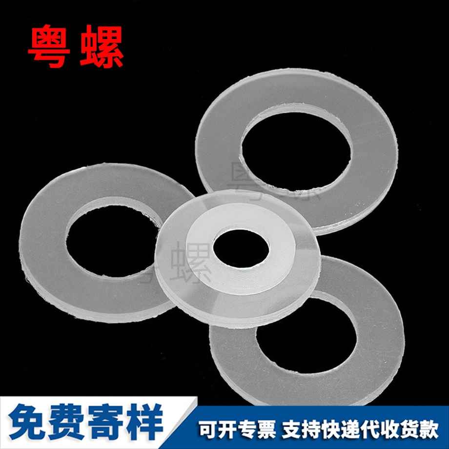 批發(fā)尼龍汕尾墊片
