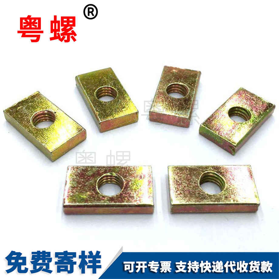 加工成都長方形螺母