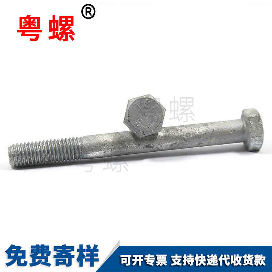 熱鍍鋅外南平六角螺栓