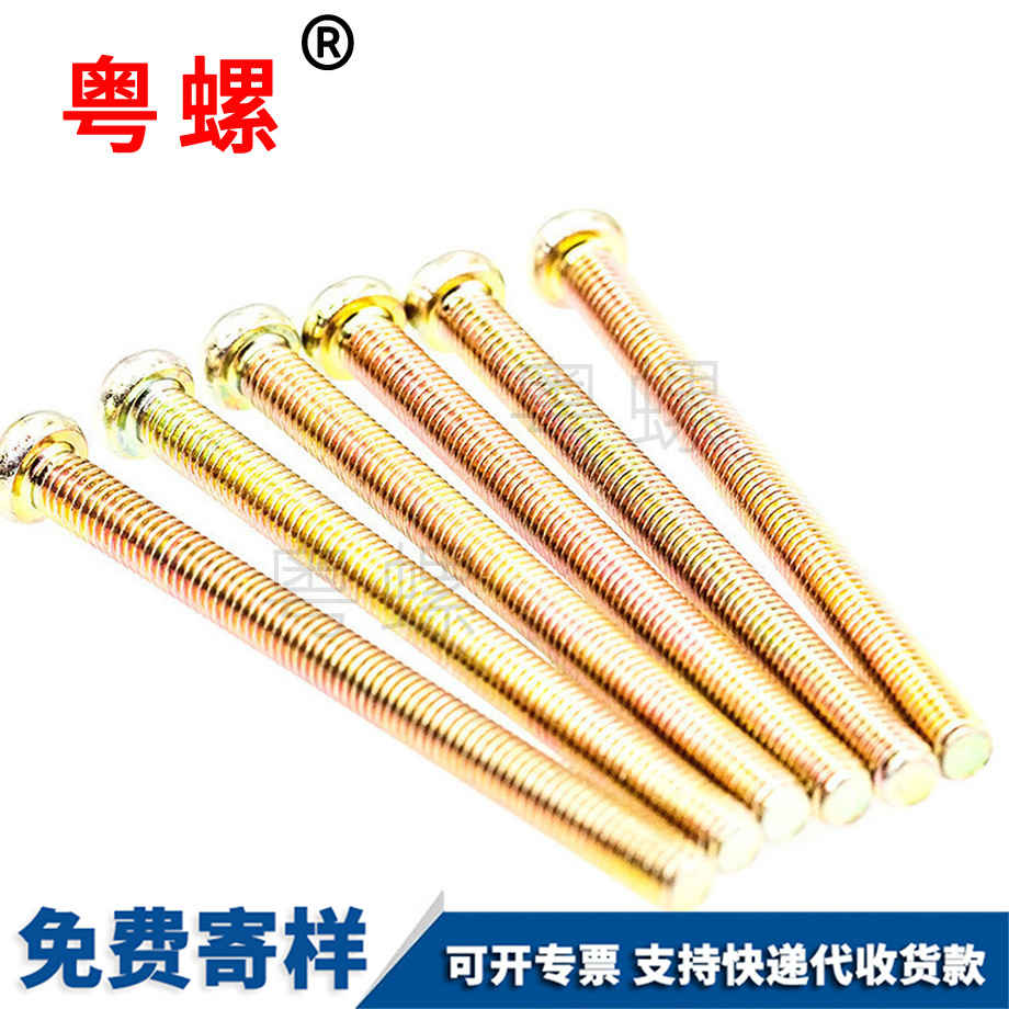供應(yīng)十字盤頭機(jī)絲昌都機(jī)螺釘