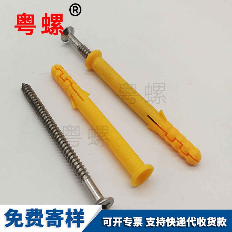 加工七臺(tái)河小黃魚七臺(tái)河塑料膨脹管