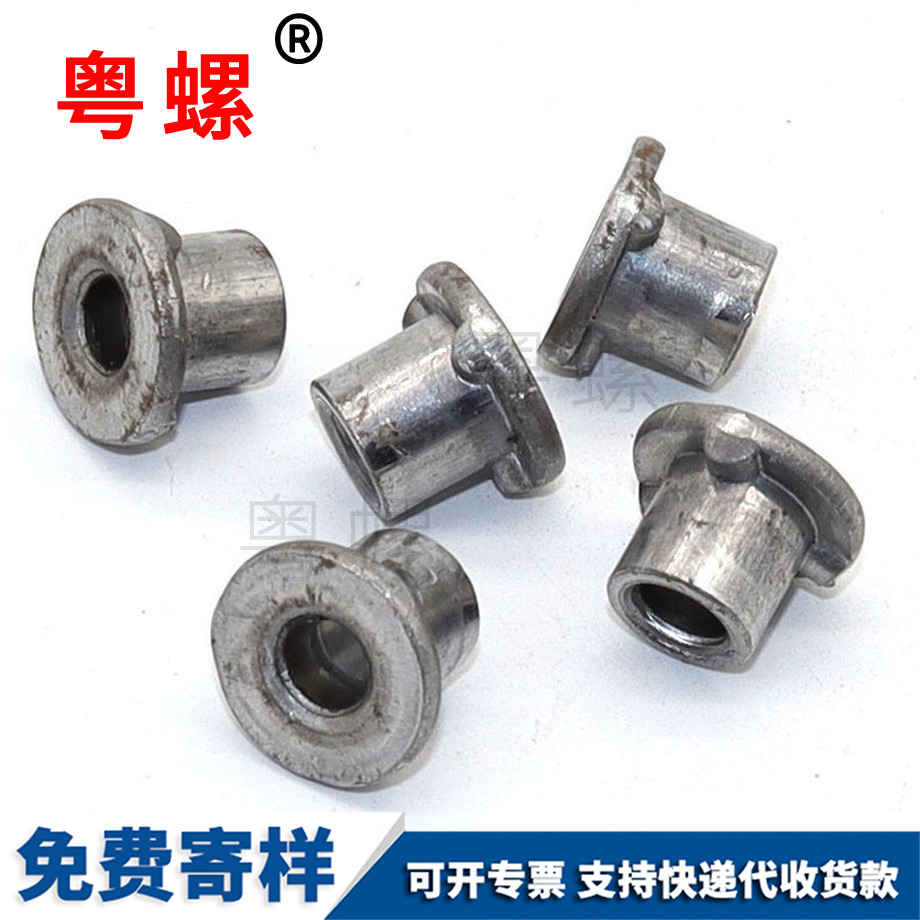 酉陽無螺紋扣入式鉚螺母