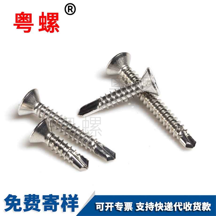 七臺(tái)河七臺(tái)河自攻自鉆燕尾釘