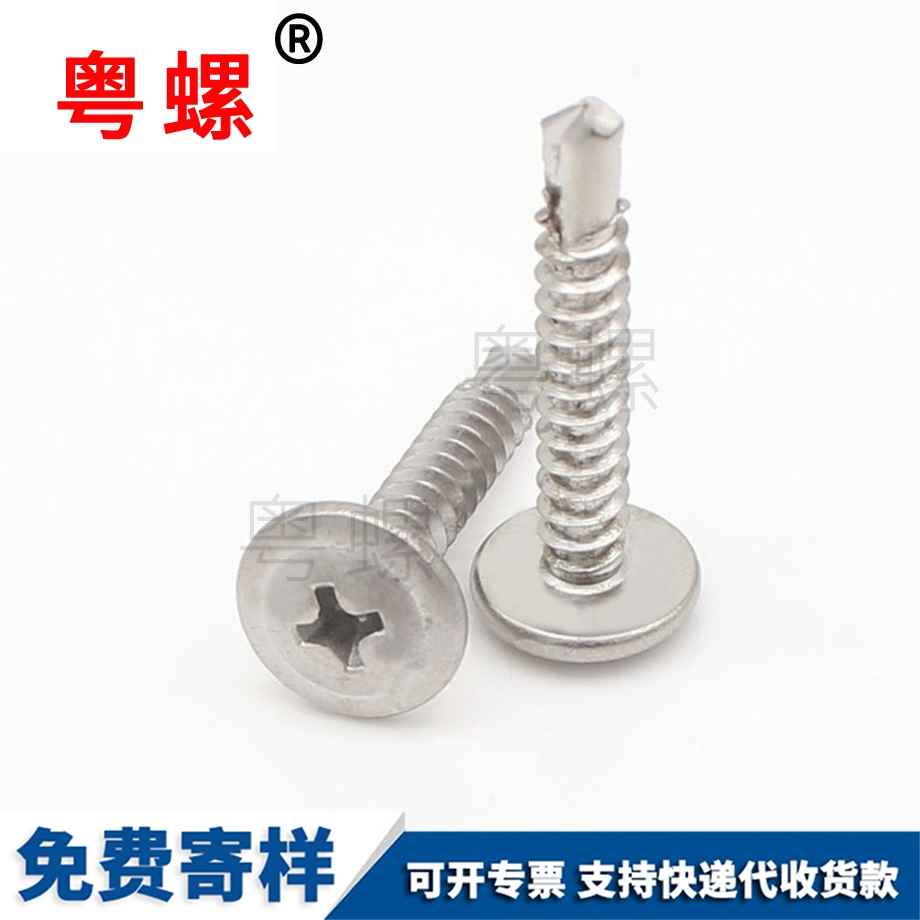 迪慶圓頭帶墊帶介鉆尾