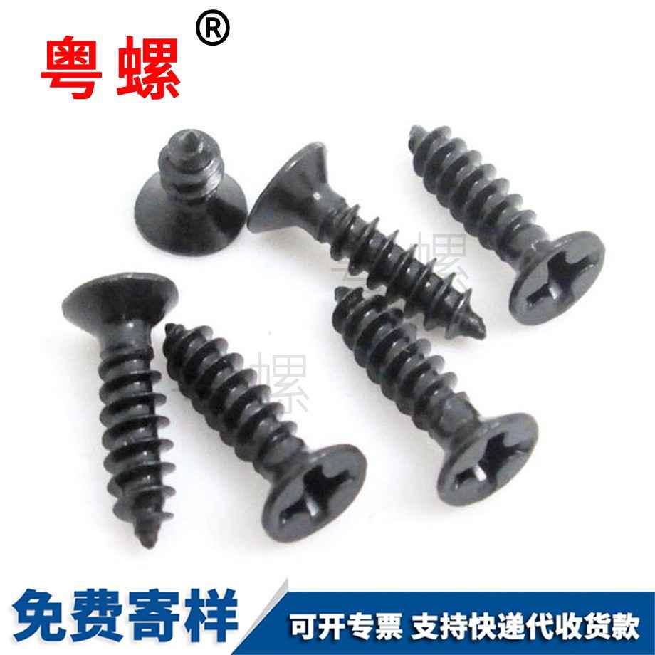 加工黑色牡丹江沉頭自攻牡丹江小螺絲