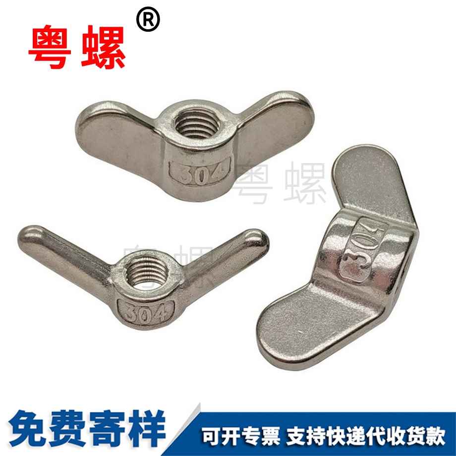 供應(yīng)黑河蝶型螺絲